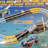 pista mini 4wd tamiya 