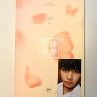 BTS ‘The Most Beautiful Moment’ In Life pt.2 PEACH