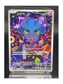Pokemon Card: Misdreavus (m2a 202) MEGA Dream 🇯🇵