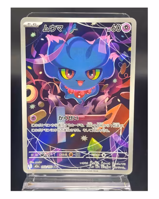 Pokemon Card: Misdreavus (m2a 202) MEGA Dream 🇯🇵