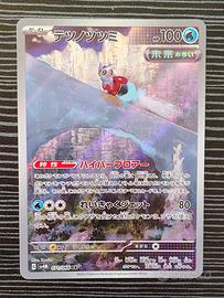 Iron Bundle 071/066 Art Rare JP NM