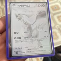 Reshiran -fiamme bianche cinese