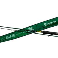 Canna da pesca yamashita egi oh egido