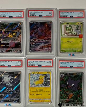 POKEMON CARTE GRADATE 🇯🇵