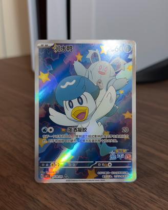 Quaxly TCG CBB1C 05/09 Chinese Gen Pack Vol.1
