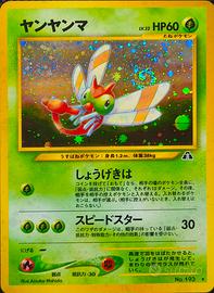 Yanma Holo No. 193 Neo 2 Discovery Jap Pokemon