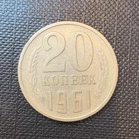 20 kopecks dell’Unione Sovietica  1961