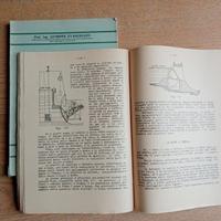 Ingegneria: Impianti speciali idraulici