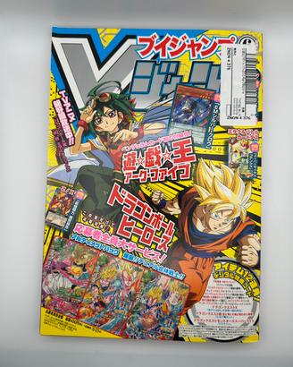 V Jump giugno 2014 con carte promo sealed