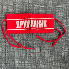 Fascia da Braccio CCCP URSS DRUZINNIK DND omerale 