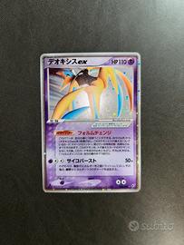 Deoxys Ex 1st Ed 045/082  Clash Of The Blue Sky