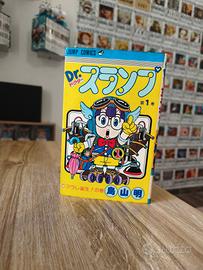 Dr Slump Vol 1 prima stampa prima edizione giap