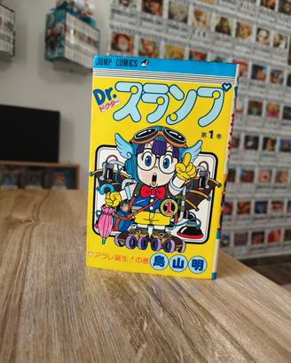 Dr Slump Vol 1 prima stampa prima edizione giap