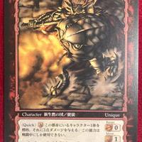 Berserk TCG Card BK2 52 Grunbeld anime manga