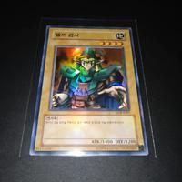 Carta Yugioh - Guardiano Celtico LOB-K007