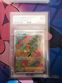 Gardenia's vigor PSA 9