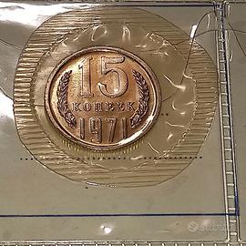 Moneta da 15 copechi - Russia 1971