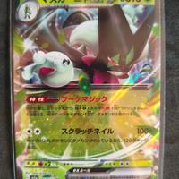 carta Pokémon Meowscarada EX sv1a 007