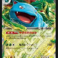 Carta Pokemon 003-165 Venusaur Ex, versione giappo
