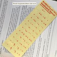 adesivi tastiera araba