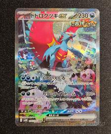 Roaring Moon ex SAR 090/066 SV4k Pokemon