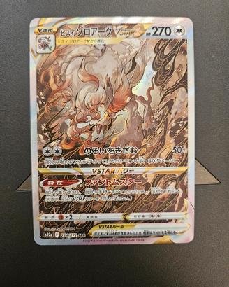 pokemon zoroark 234