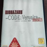 PS2 JP - Biohazard Code: Veronica