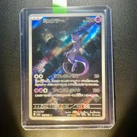 Pokemon Card: Mewtwo (sv2a 183) 151 🇯🇵