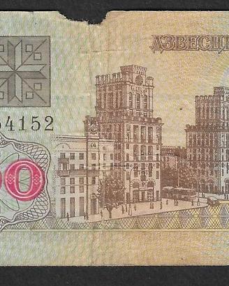Bielorussia - banconota circolata da 200 Rubli P-9