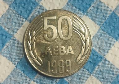 moneta commemorativa 50 Lev 1989 Bulgaria 