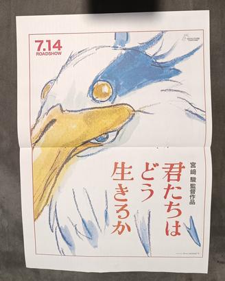 Poster Locandina "Il Ragazzo e l'Airone" (2023)
