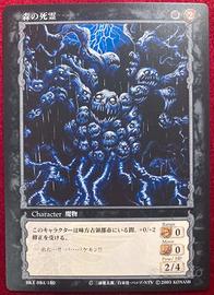 Berserk TCG Card BK1 084 anime manga