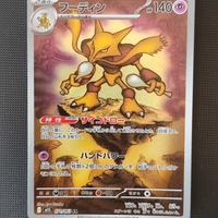 Carta Pokémon Alakazam AR 071/063 Jap