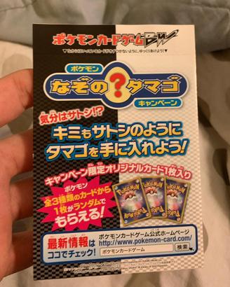 Pokemon promo 2010 jap