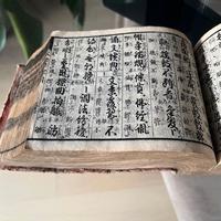 Antico dizionario giapponese raro - anno 1842