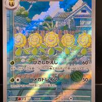 CARTE POKEMON EX
