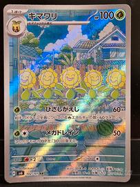 CARTE POKEMON EX