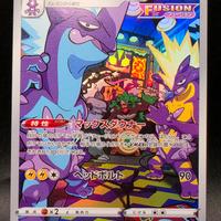 Pokemon Card Toxtricity 181/172 AR Full Art VSTAR
