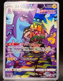 Pokemon Card Toxtricity 181/172 AR Full Art VSTAR