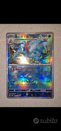 Feraligatr H SV8a 034/187 Master ball holo JAP