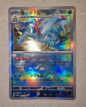 Feraligatr H SV8a 034/187 Master ball holo JAP