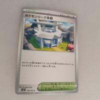 carte pokemon giapponesi 