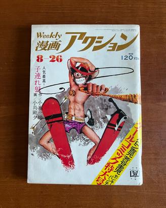 Rivista giapponese weekly manga action LUPIN III