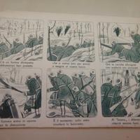 Cartolina Militare Fumetti - Neve e Lanciafiamme