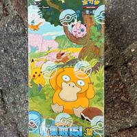 Pokemon TCG Chinese Collect 151 Hope Vol 2 Slim Bo