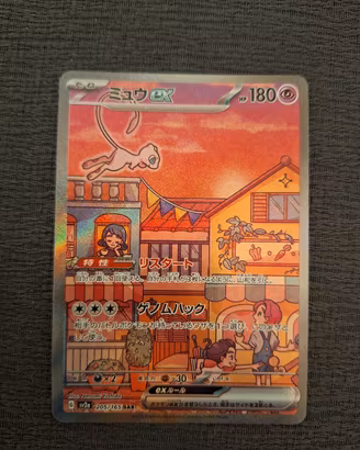 mew SAR #205 jap pack fresh pokemon 151