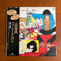 LP 33 giri Vinile Giapponese Yasuo Yamada Lupin