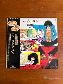 LP 33 giri Vinile Giapponese Yasuo Yamada Lupin