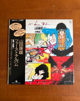 LP 33 giri Vinile Giapponese Yasuo Yamada Lupin