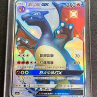 Charizard GX